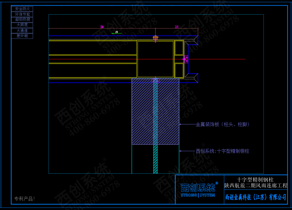 陜西航旅二期（十字型精制鋼柱）風雨連廊圖紙深化案例-西創(chuàng)系統(tǒng)(圖5)