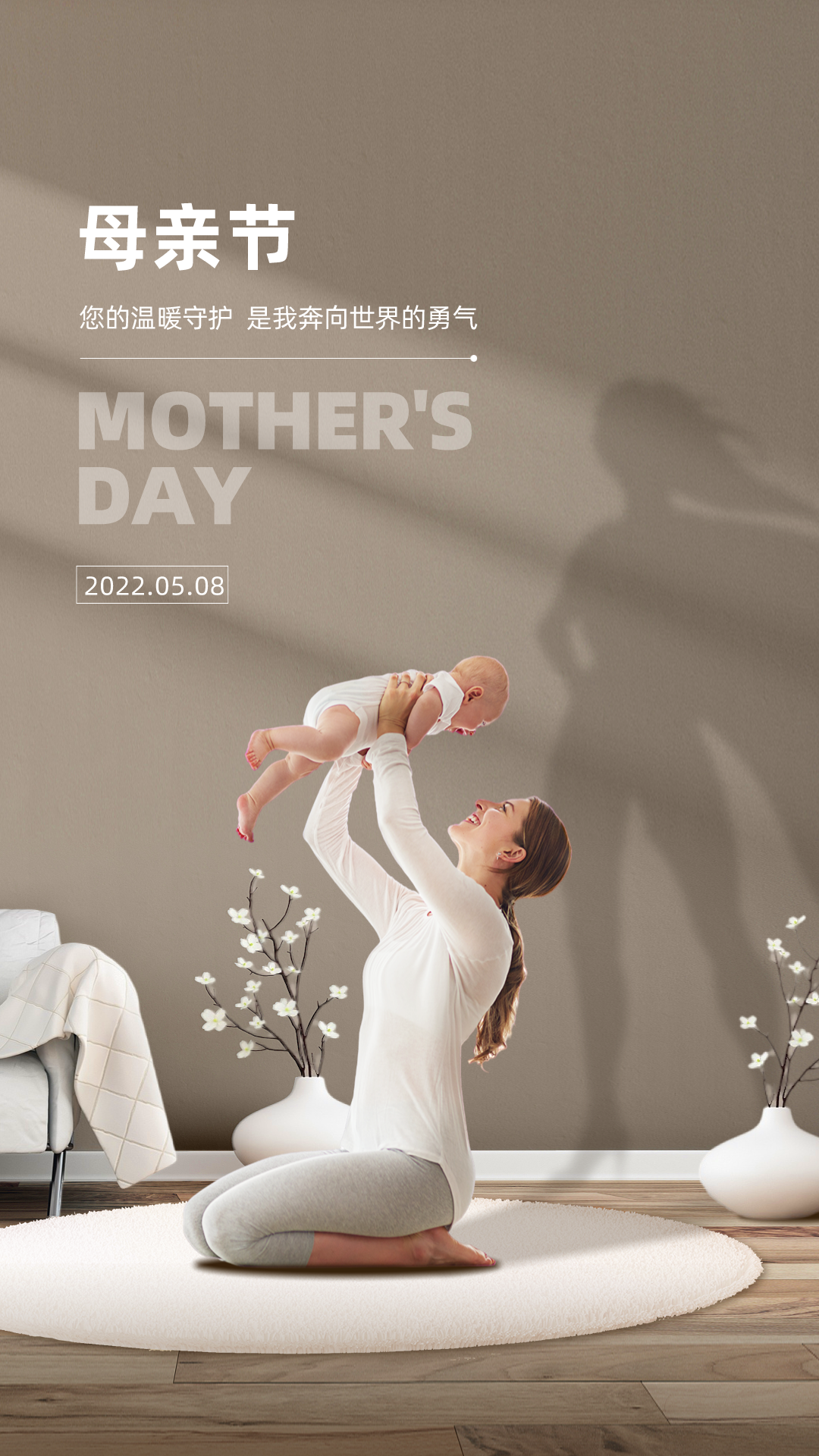 母亲节早上好祝福图片,妈妈您辛苦了,世界很大，有你的温暖才算家图片