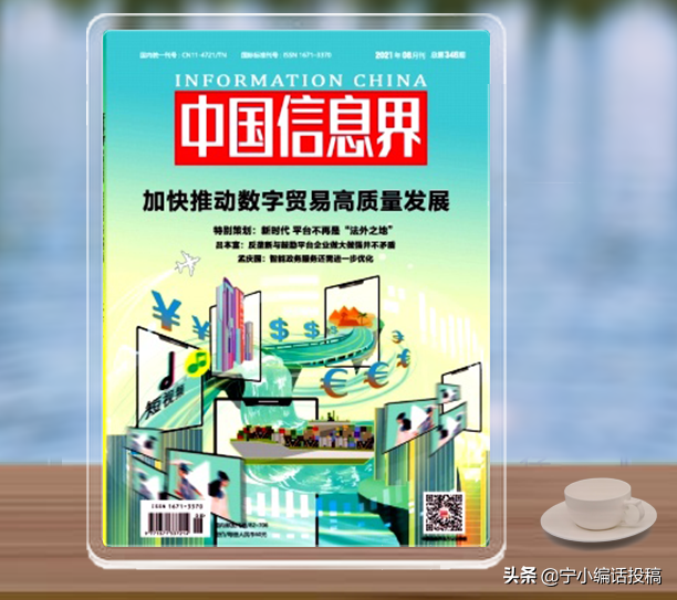 《招生考试通讯(高考版)》杂志上知网吗，是正规期刊吗，什么级别