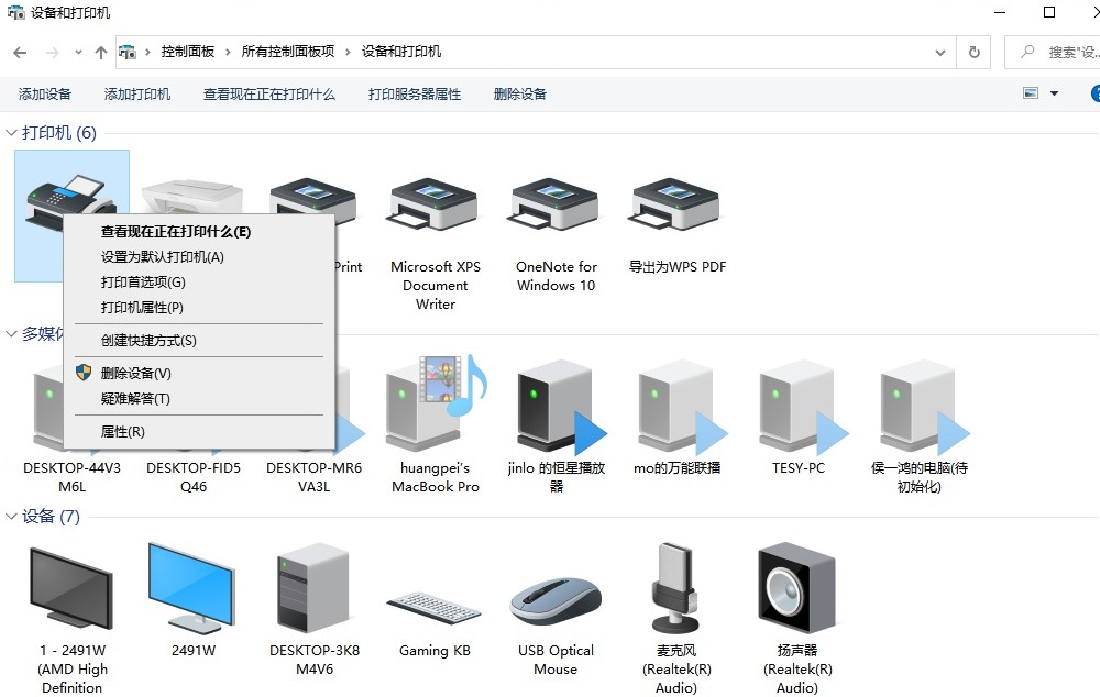 打印机常见故障及对应的解决方法