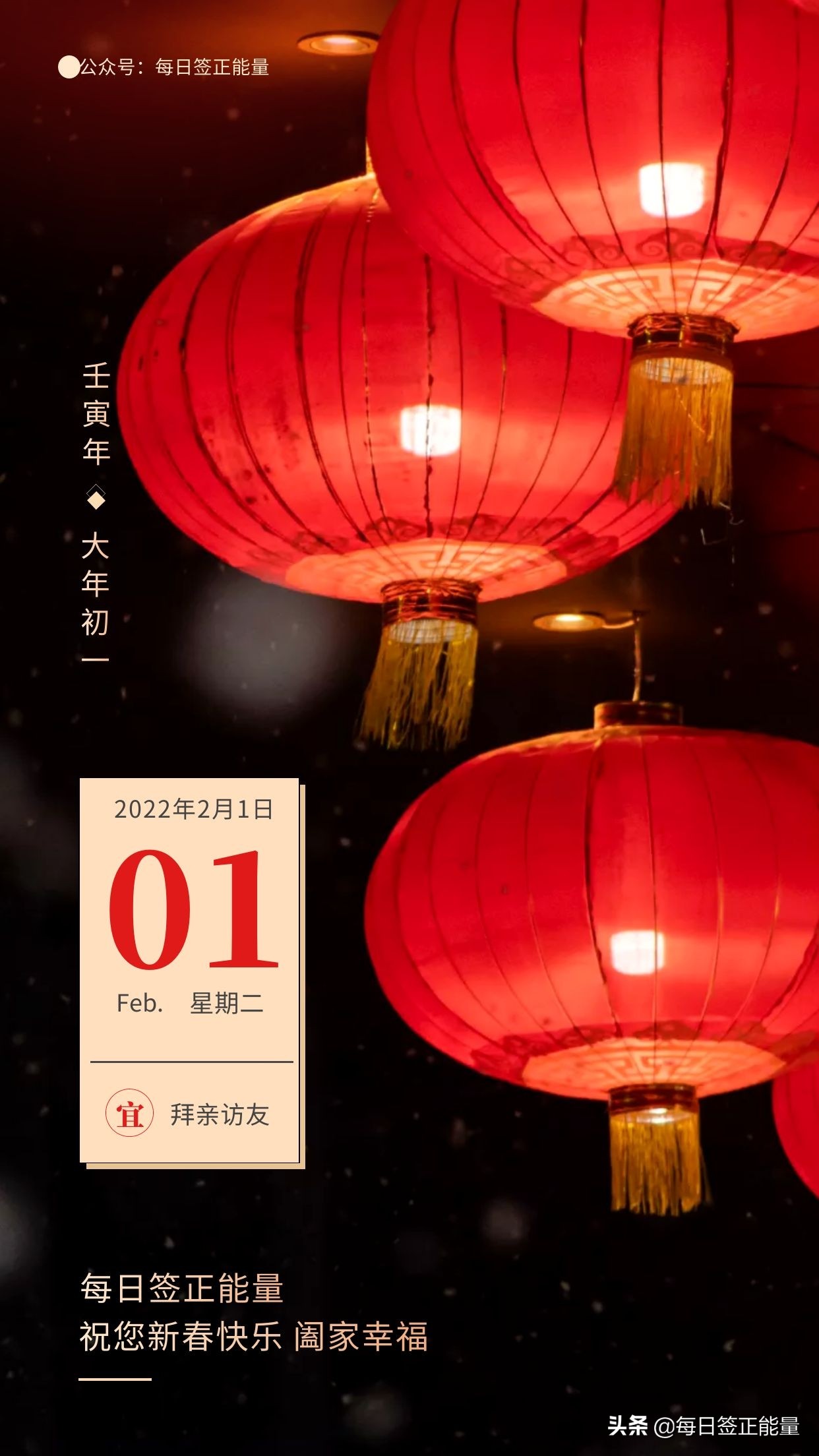 收藏版！2022年"春节"祝福语大全祝您虎年大吉(精选99句19张美图)