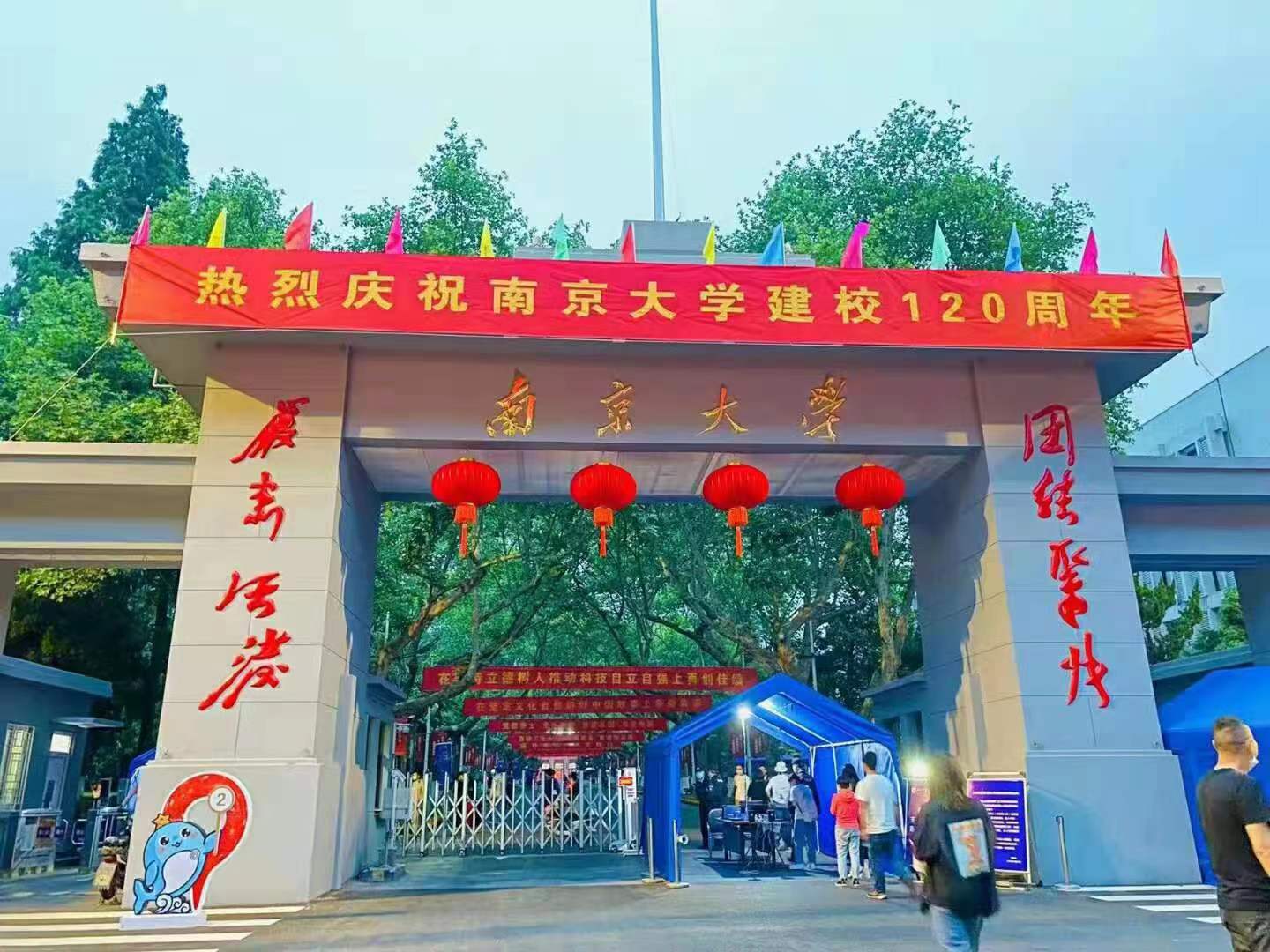留春令·怀念母校南京大学