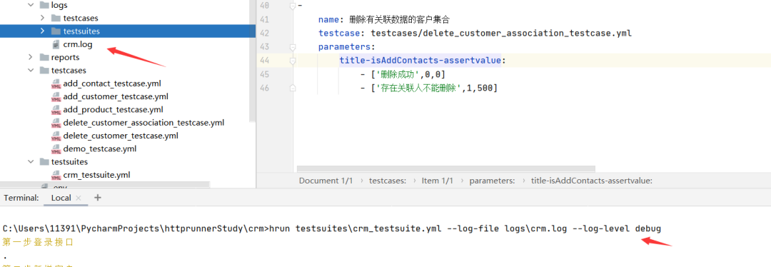 httprunner實戰介面測驗筆記，拿走不謝