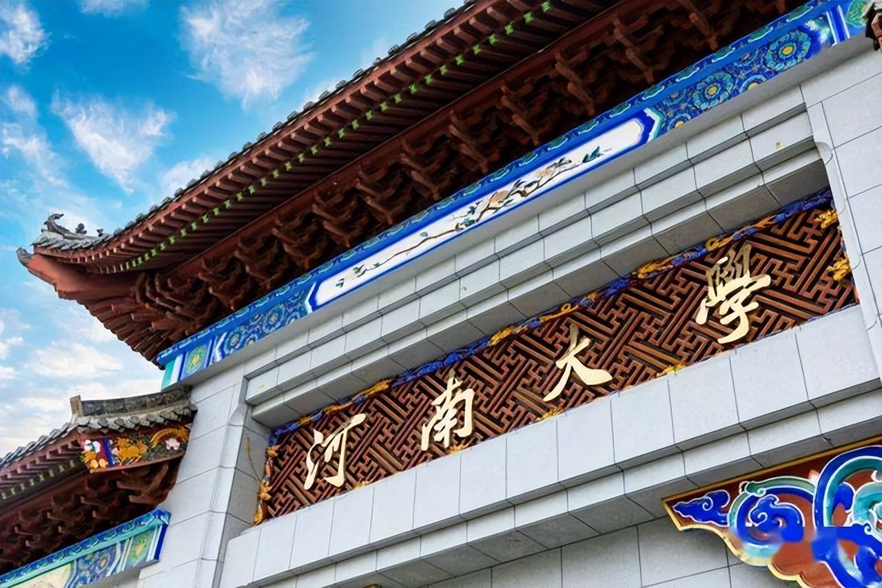 成立仅7年，如今却要与河南大学“分家”，不过是喜事儿