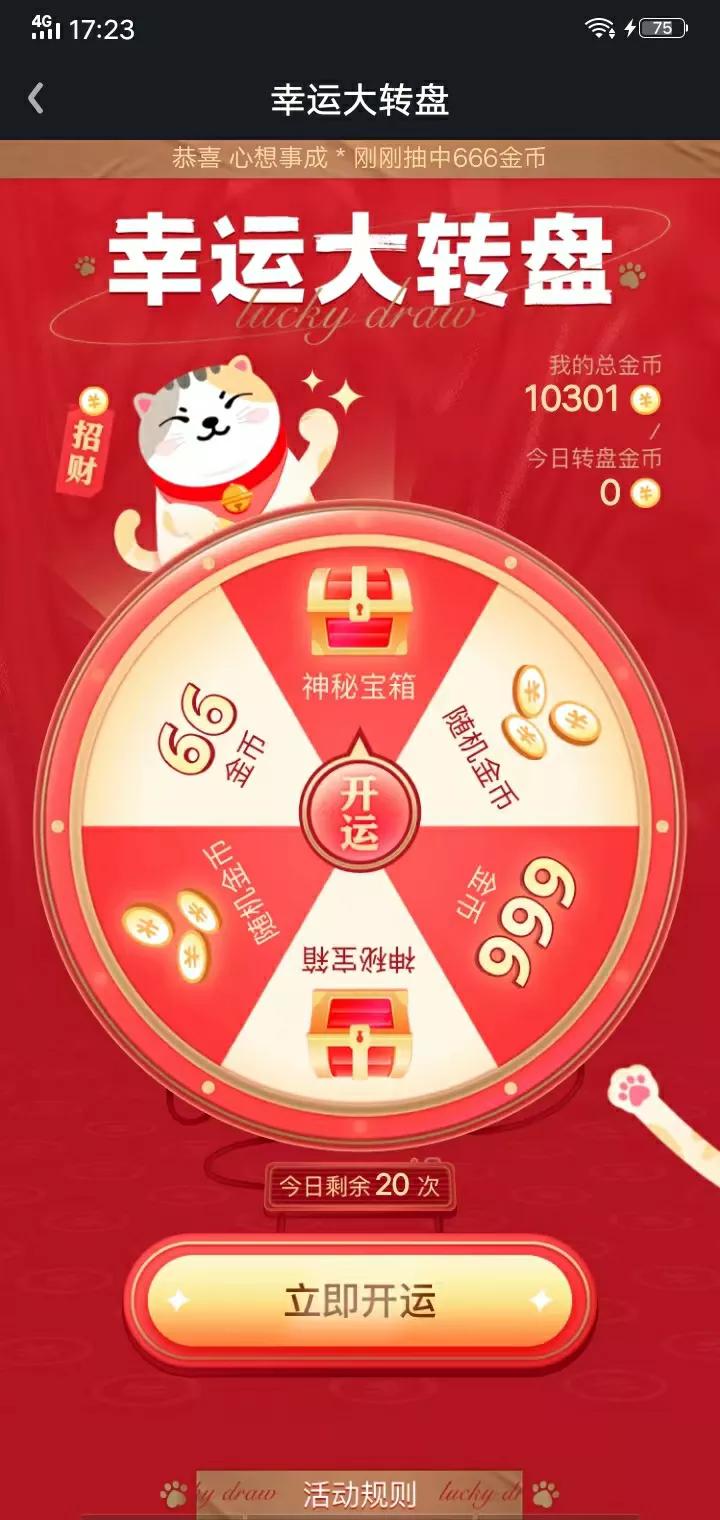 爱奇艺极速版邀请码