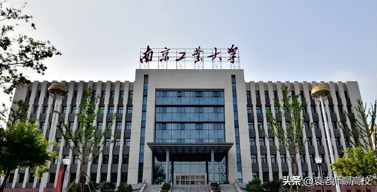 南京工业大学城市建设学院（南京工业大学与浙江工业大学）