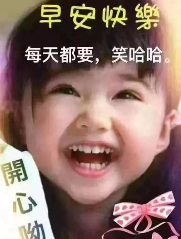 最新早上好微信祝福语录 最新微信短信问候祝福语 行善得福气图片