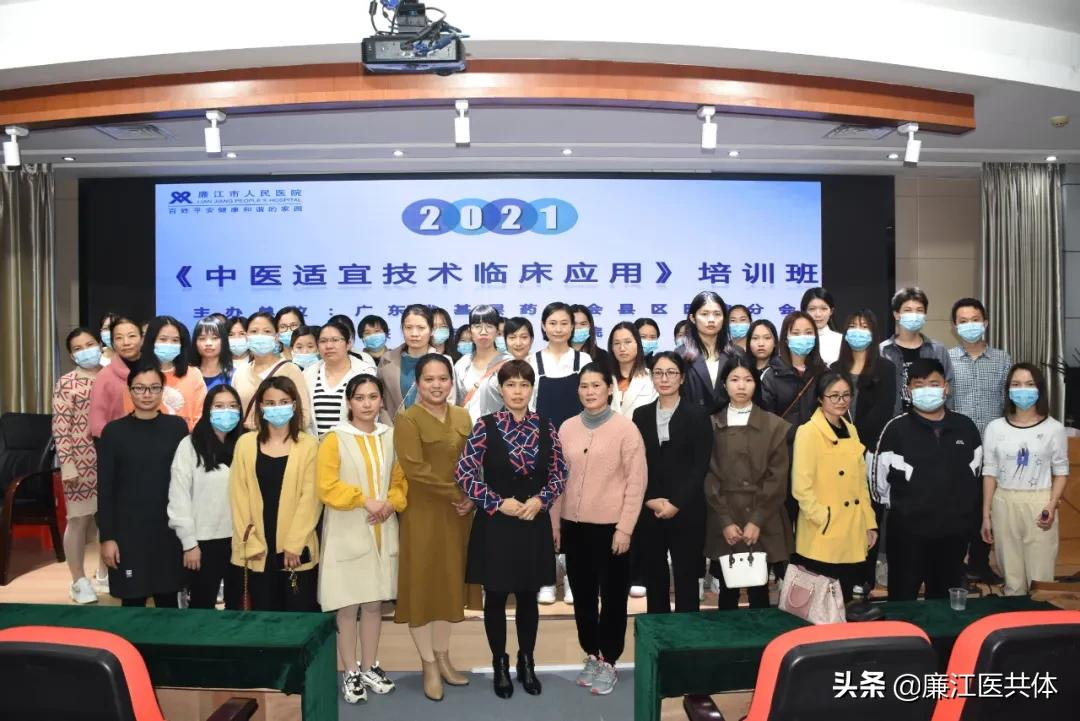 学习中医适宜技术，提升中医药服务能力