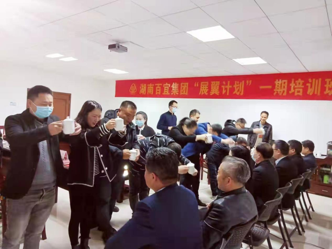 打造年輕干部培養(yǎng)鏈┃百宜集團(tuán)“展翼計(jì)劃”第一期培訓(xùn)班開班啦