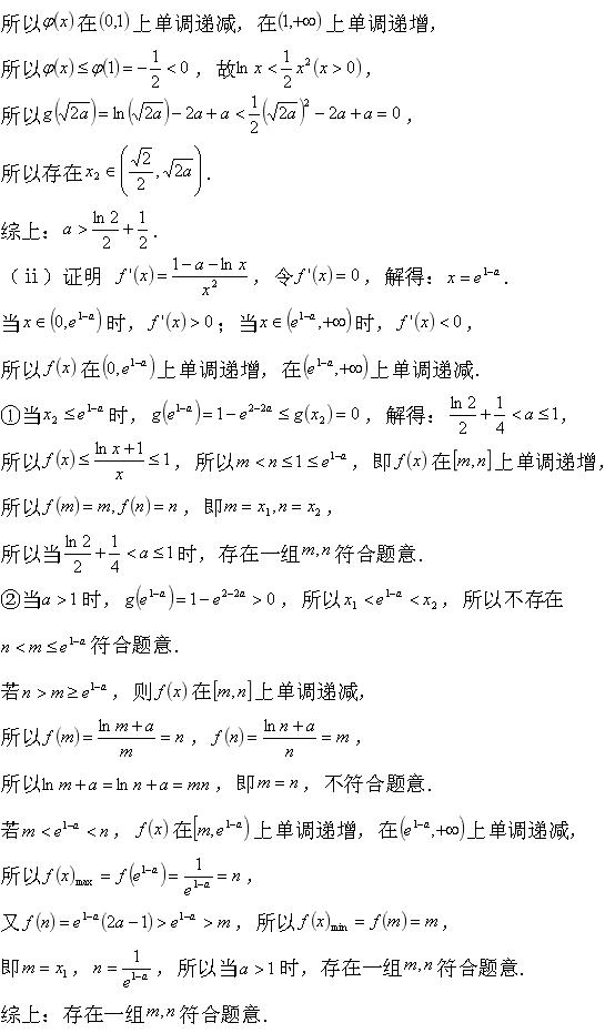 福建22届高三4月联合测评第22题—解函数零点问题的流程图的应用