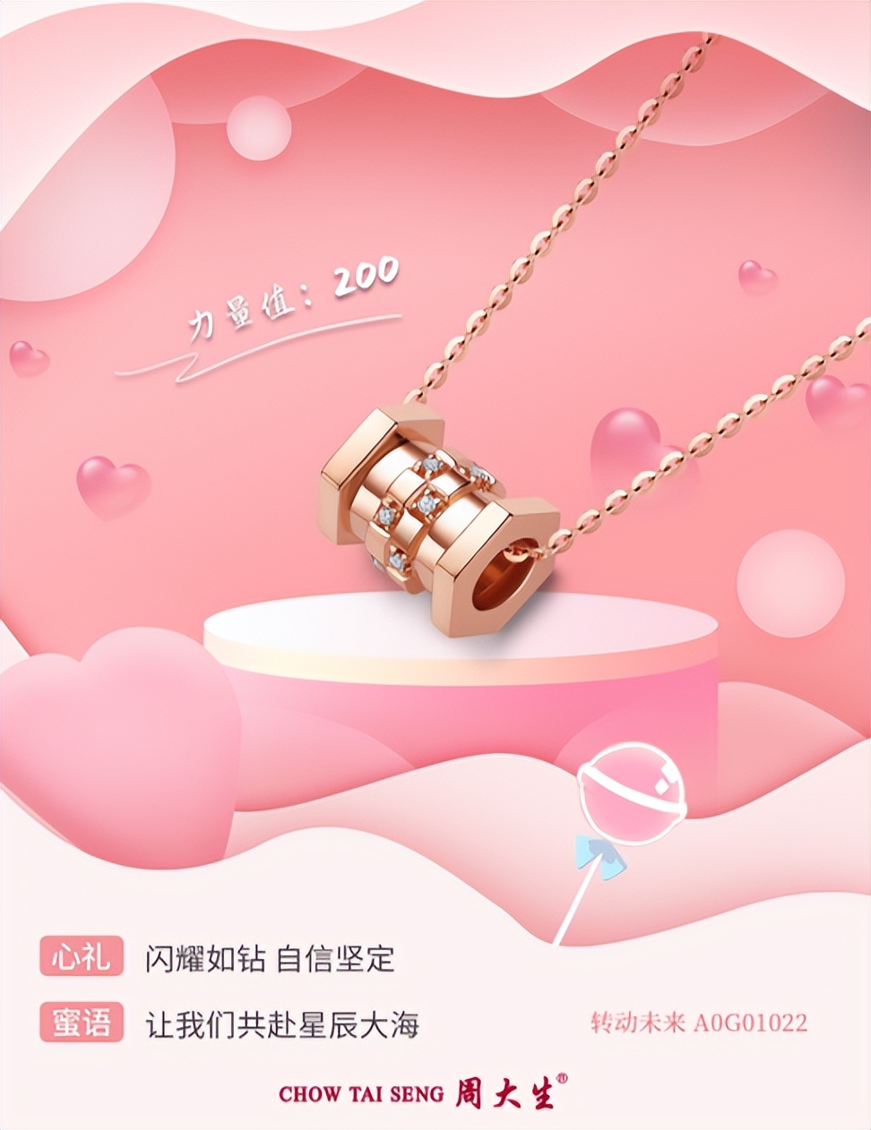 嗨购618，周大生珠宝从线上到线下全渠道全场景开启购物狂欢