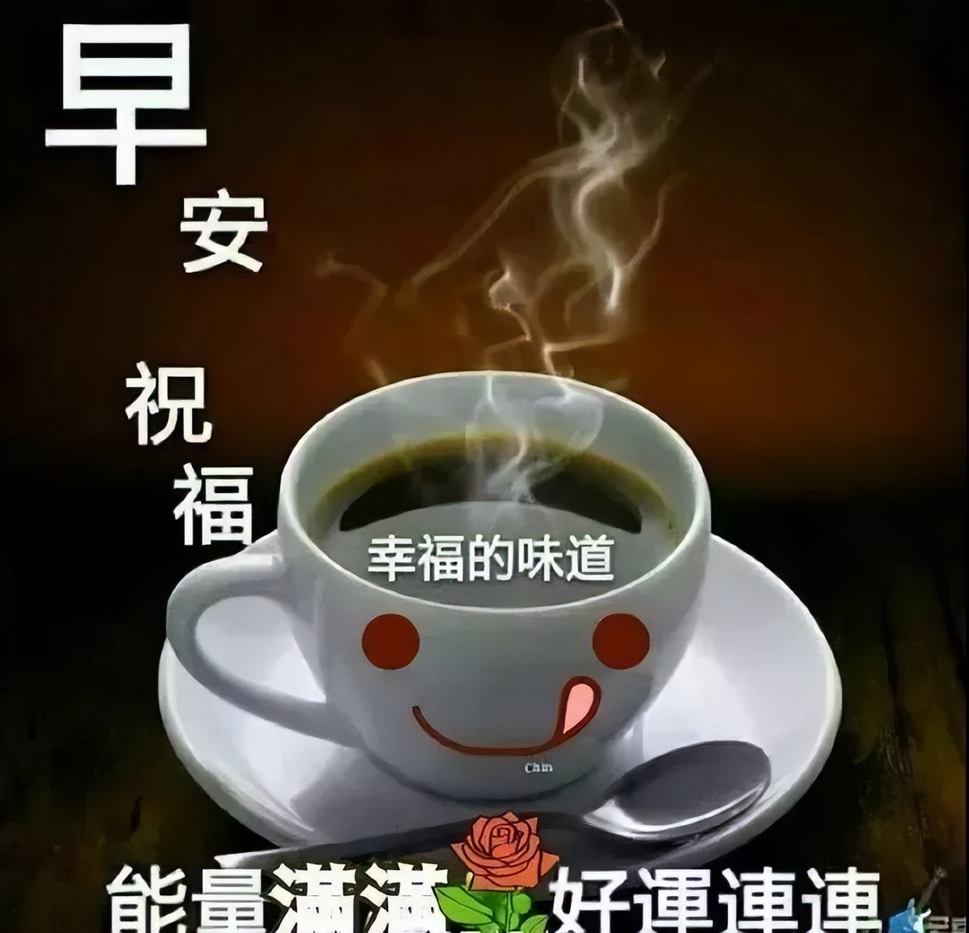 星期三早上好祝福语 问候语表情图片 人不老心情好 好运好事跟你跑图片