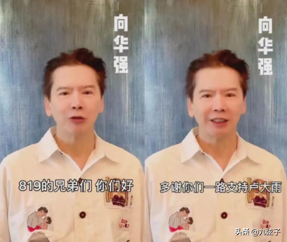 妻子走了，“三儿”也跑了，退网忏悔的卢大雨，全是膨胀惹的祸