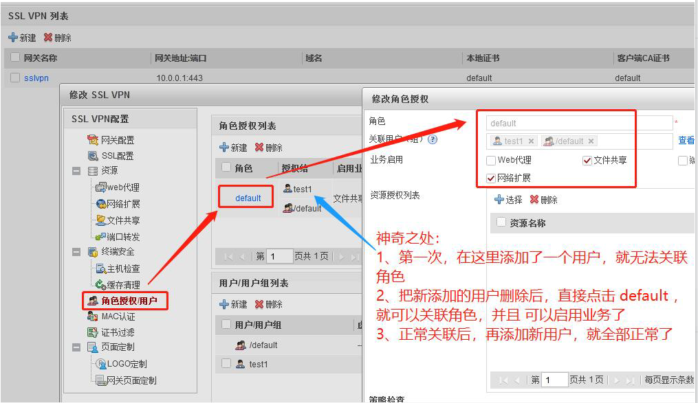 华为模拟器Web配置防火墙