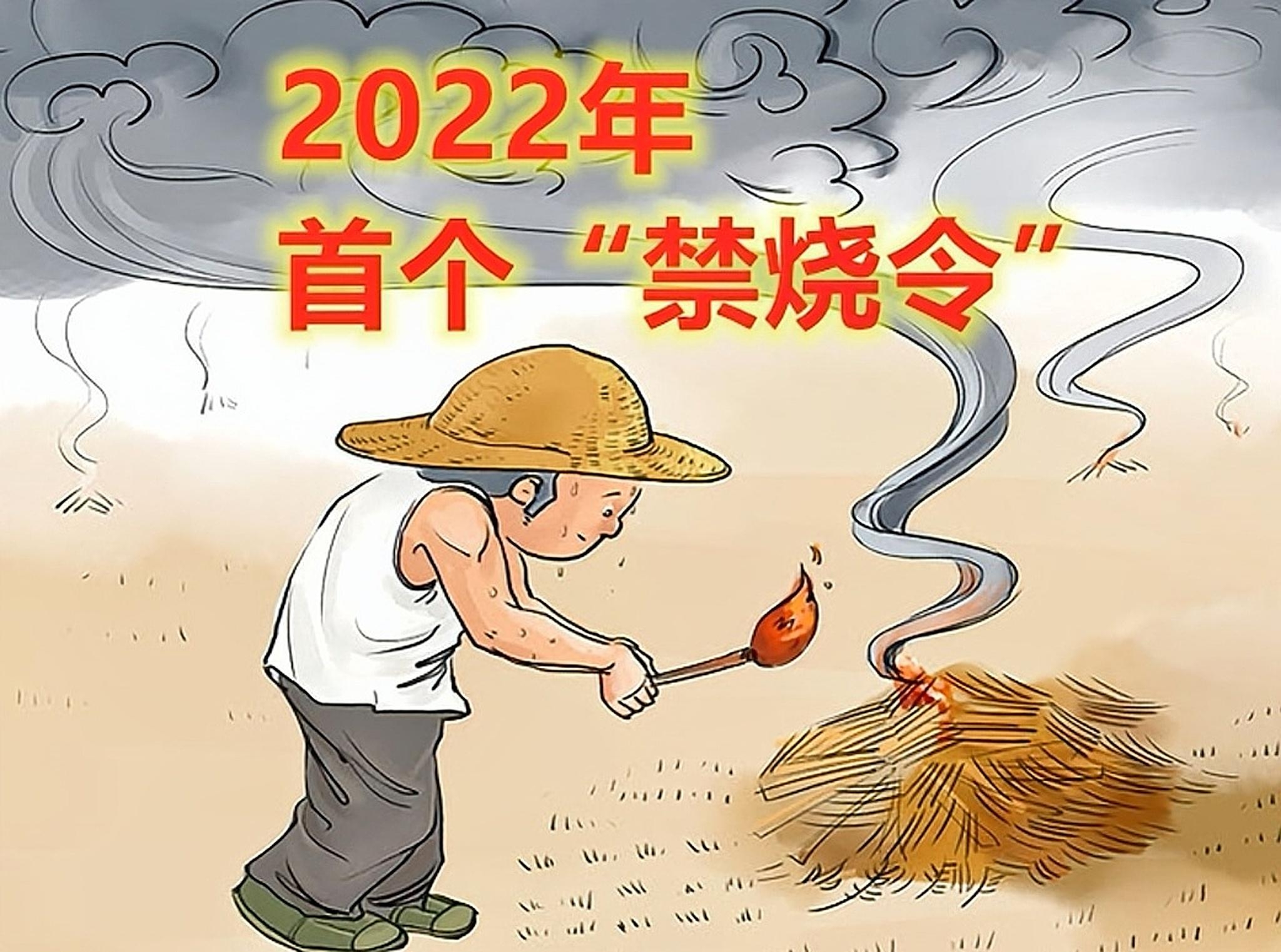 今年还要禁烧秸秆吗？已有“禁烧令”出来了，专家：又有新的理由