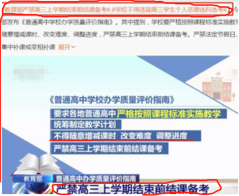 教育部发布2022年工作要点，深入推进“双减”，高三学生要注意了