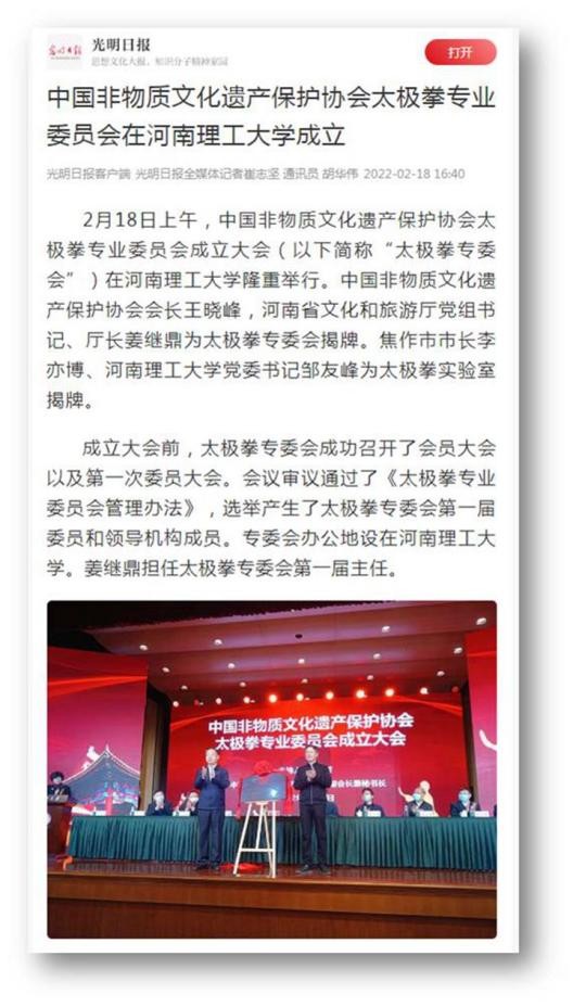 权威媒体高度聚焦！今年，河南这所高校频登光明日报、中国新闻网
