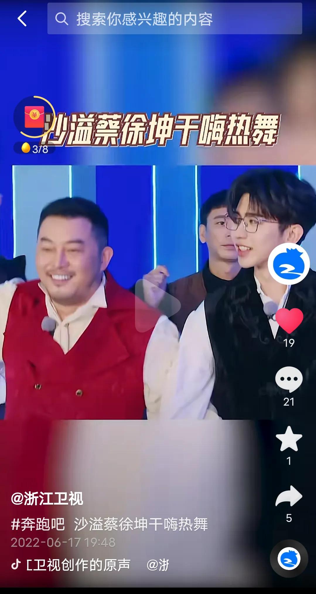 综艺《奔跑吧》最新一期来啦！有精彩的撕名牌大战哦