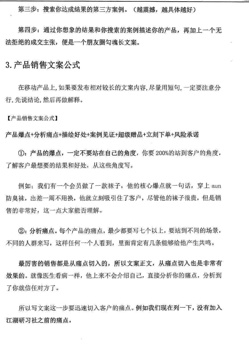 15大文案写作公式模板「直接可以套用的万能模板」