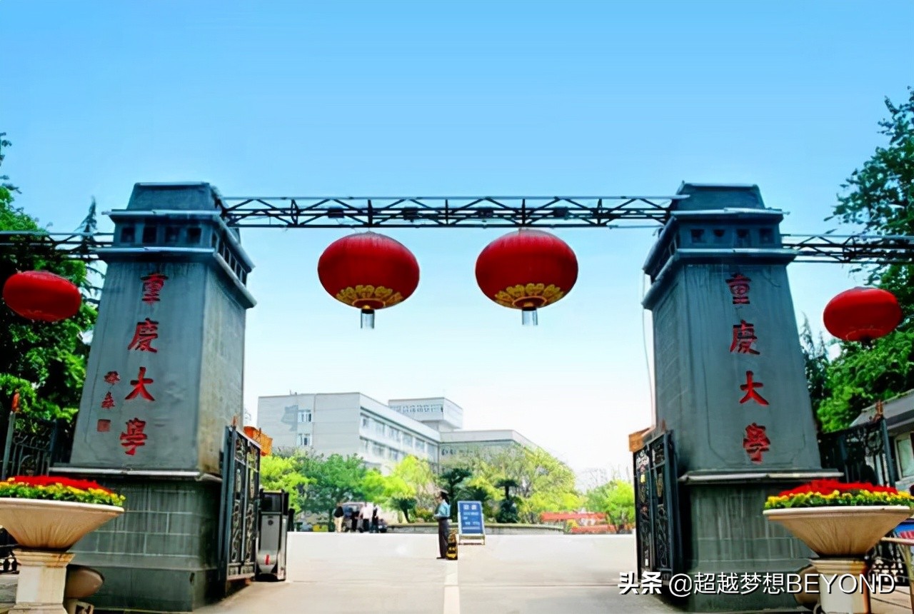 2017四川省高考一本投档线（重庆大学2021年各专业录取分数情况）