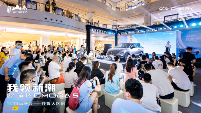 售9.29万元-12.69万元，奇瑞“新世代潮跑SUV”欧萌达领潮上市