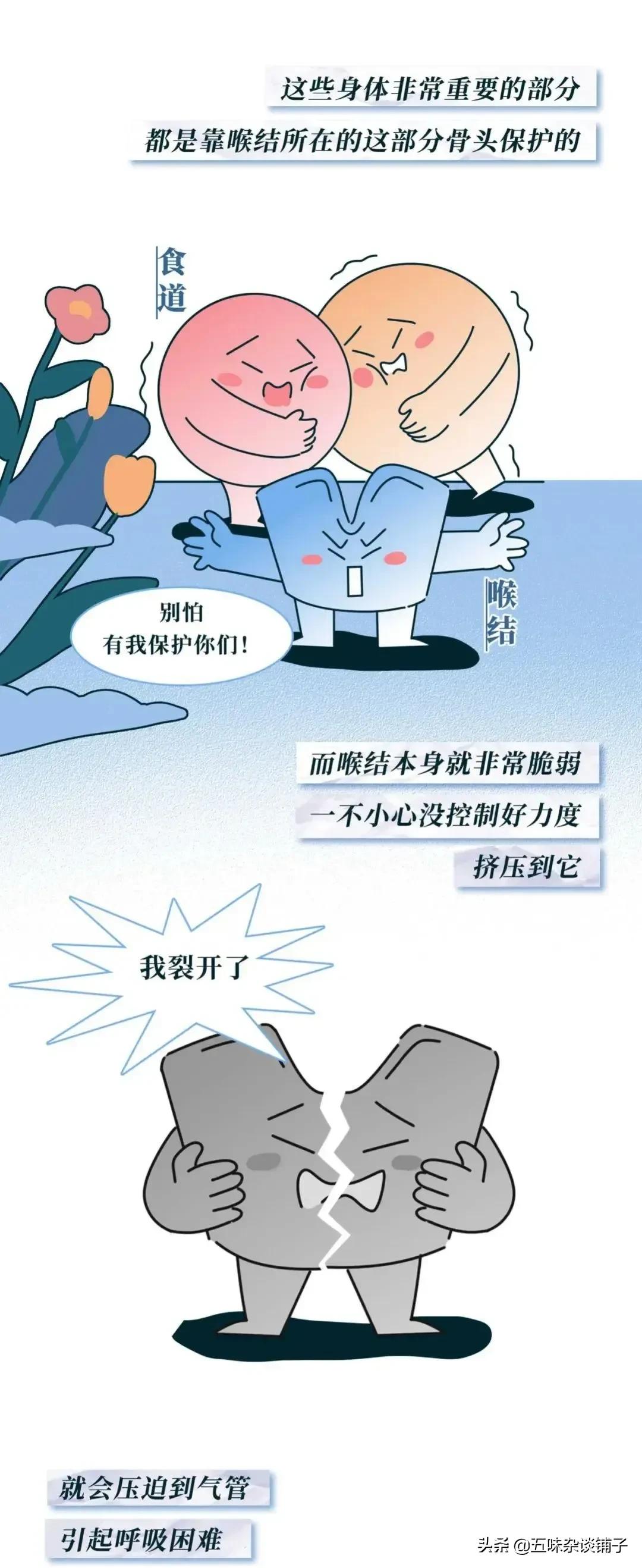 男生的喉结，为何“摸不得”？一组漫画揭开真相！（女士勿入）