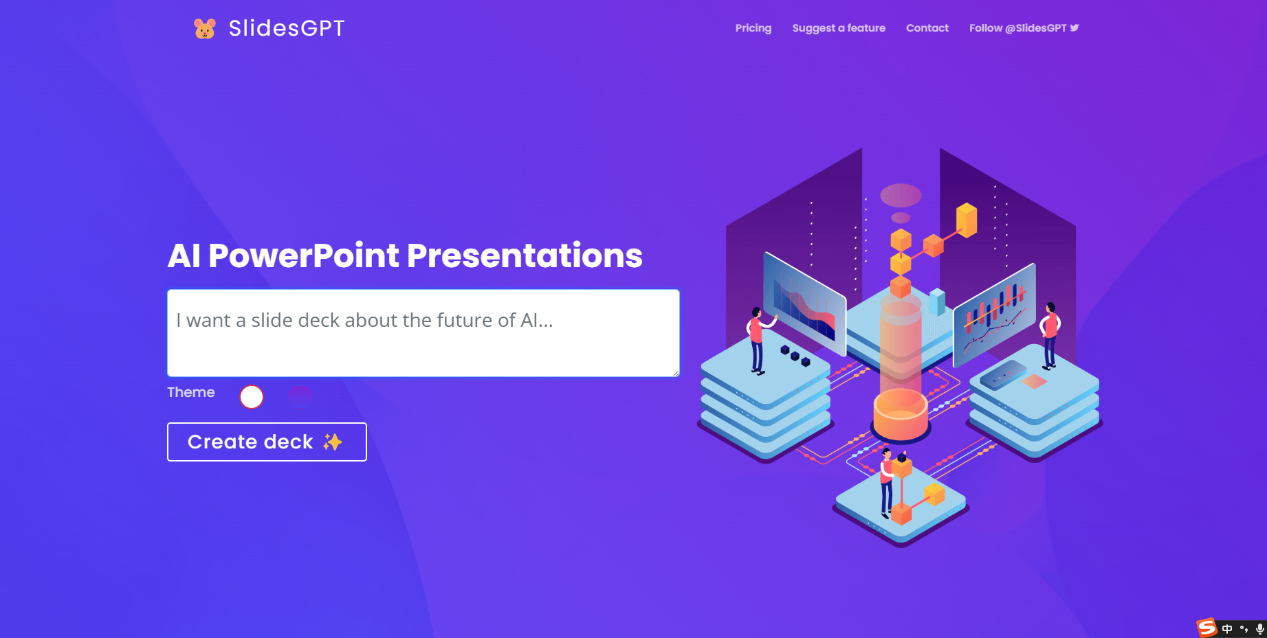 学用系列｜免费好用！一句话AI智能生成PPT，三个工具免费用！
