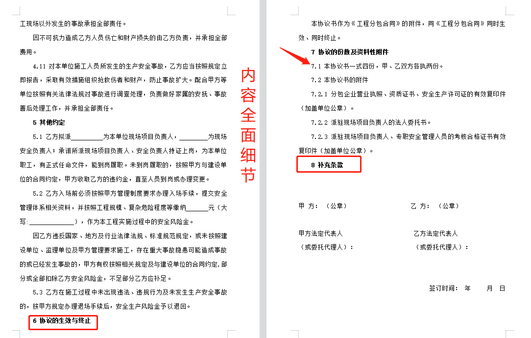 中建总工整理！工程造价劳务分包合同范本，下载直接用规范超方便