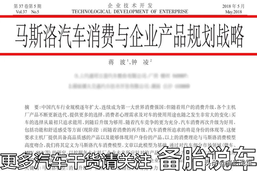 为什么很多看销量买车的人最后会后悔？