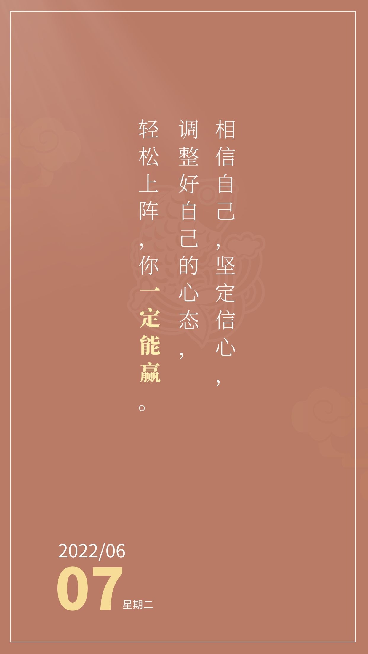 高考加油祝福图片配图高清大全,高考文案句子简短