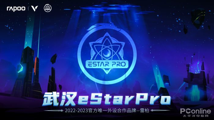 kpl战队(星海无垠，雷柏游戏 X eStarPro王者荣耀战队征战2022KPL春季赛)