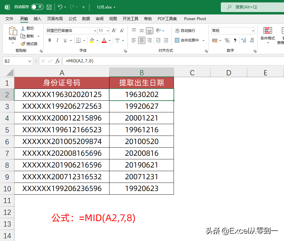 怎么用身份证号准确计算年龄(身份证号码计算法定年龄，只有这一种方法是正确的)