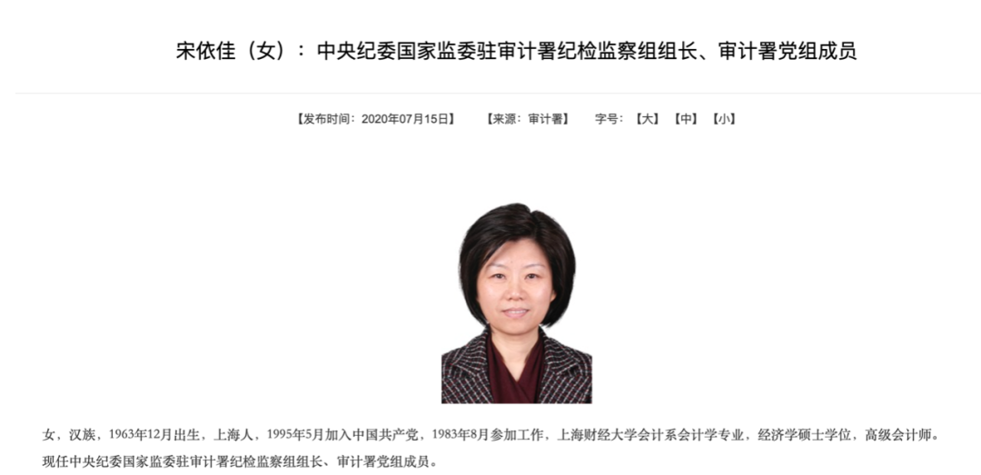 女将宋依佳履新！重庆连续三位纪委书记均为“空降”