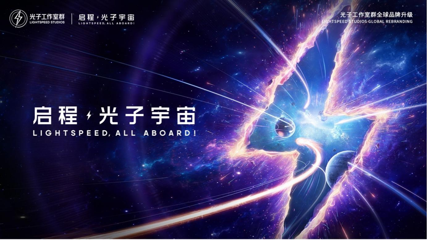 采访光子总裁：让光子走向世界，连接全球玩家