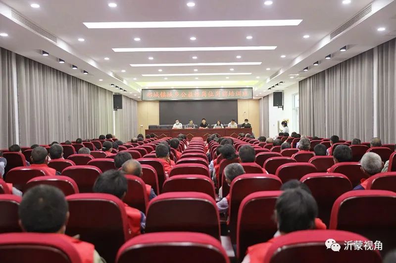 「“沂”起学理论」平邑县郑城镇：扎实推进城乡公益岗位岗前培训