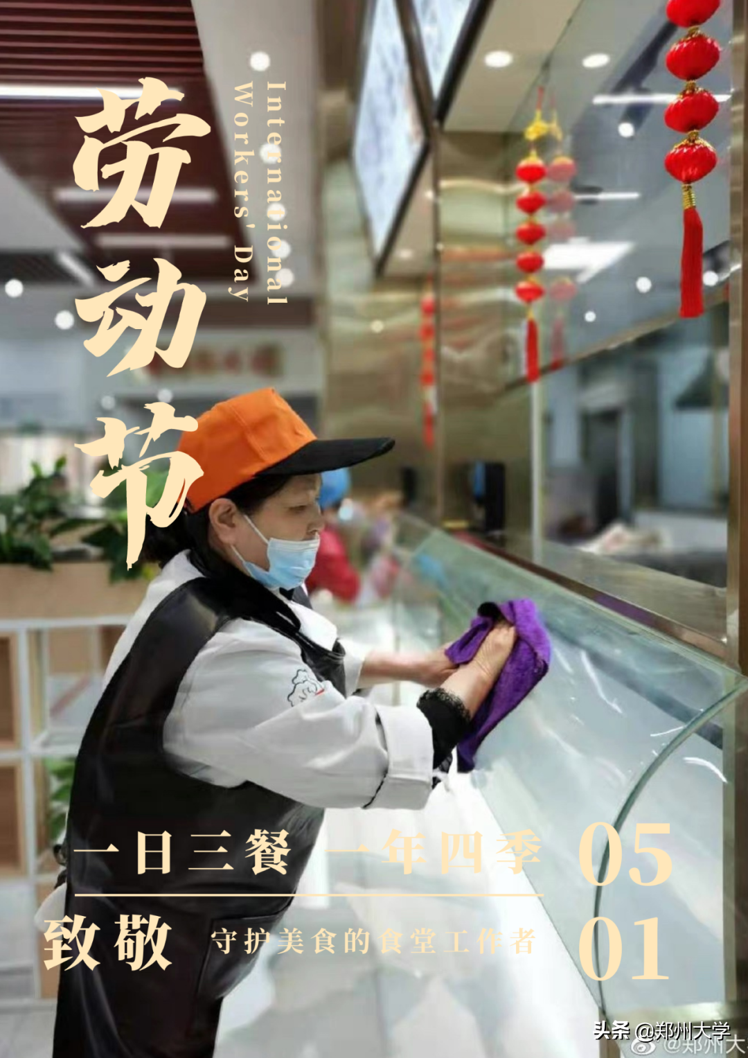 今天，致敬劳动者！