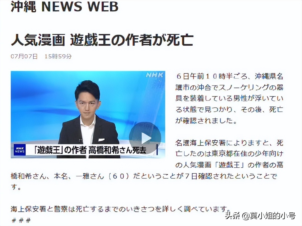 7月刚开始7天，就有12位名人离世，有人95岁中暑暴毙，最小才40岁