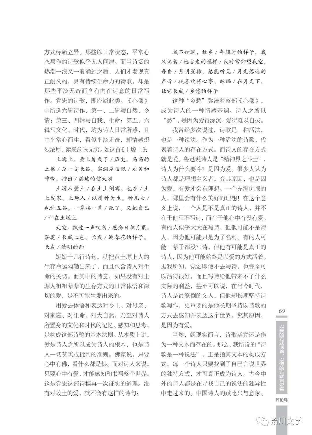 《洽川》（2022年春季號(hào)）