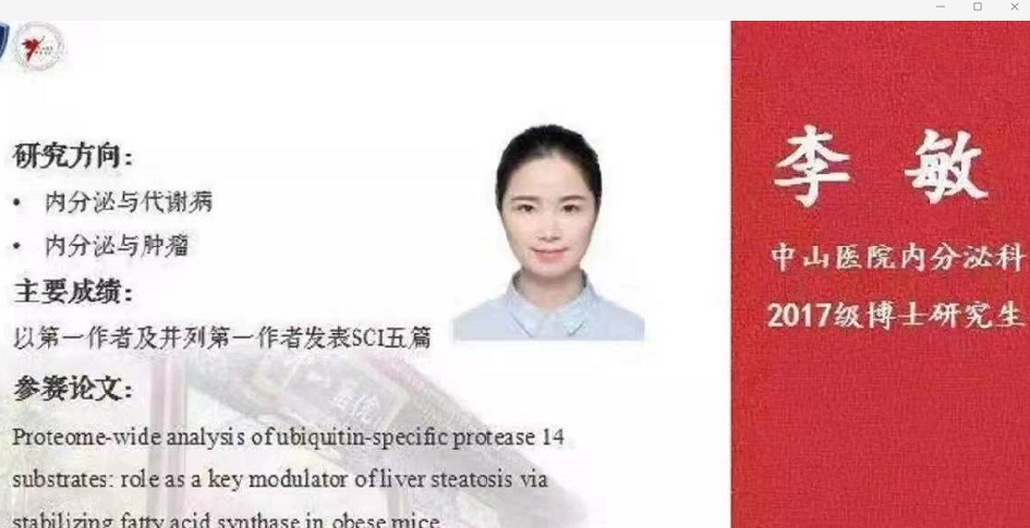 学术界四大“妲己”，精彩堪比邓文迪，高学历背后是怎样的经历