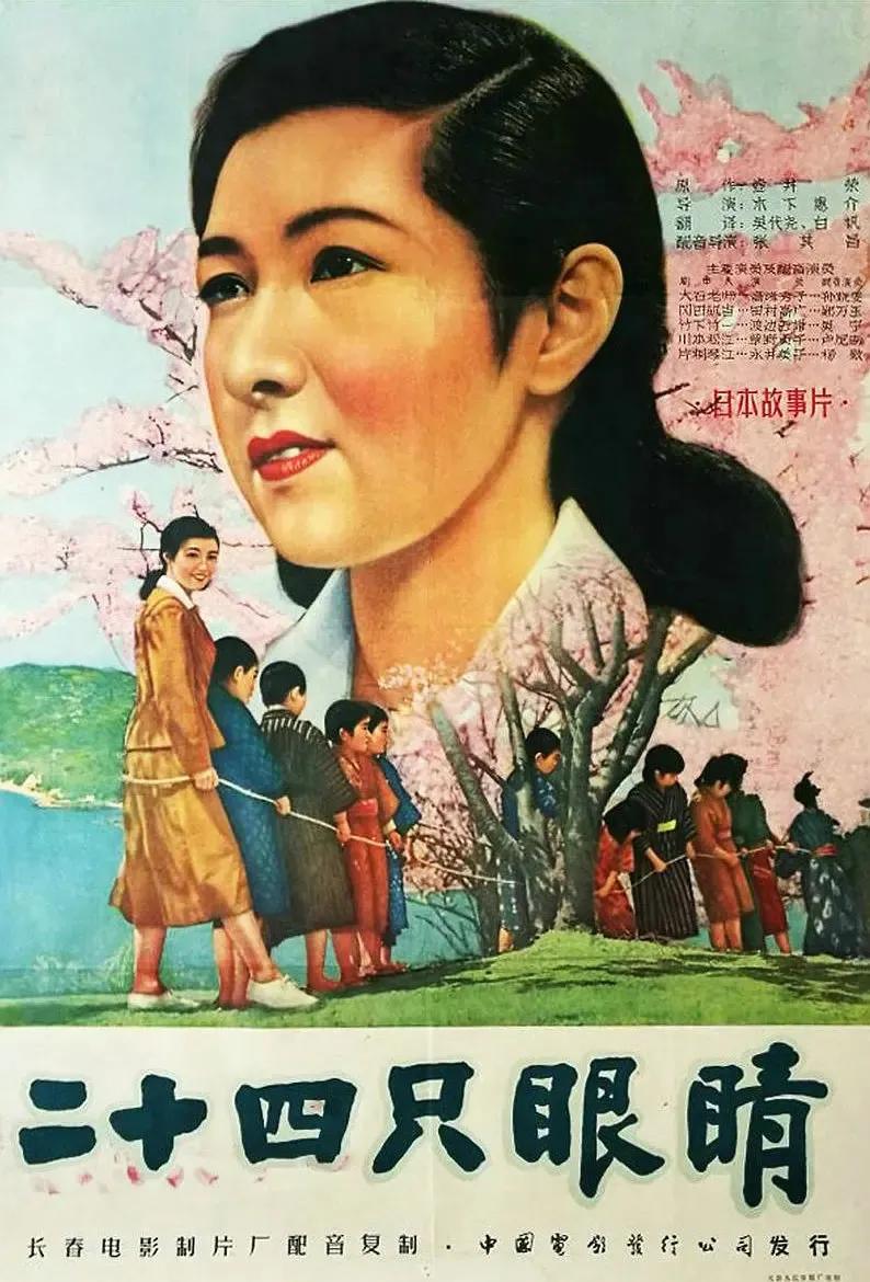 世界电影（0129）日本电影《二十四只眼睛》（1954）剧照欣赏