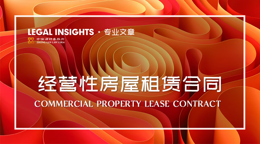 如何在经营性房屋租赁合同纠纷中主张可得利益损失？