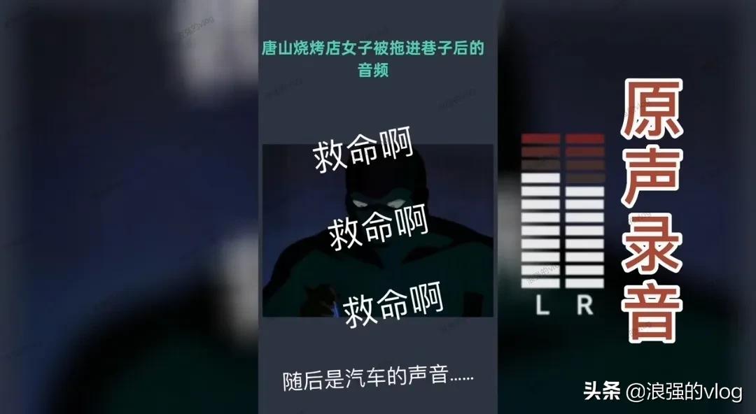 唐山被打的女孩情況不樂觀，可并非流傳的那么恐怖，究竟誰在搞鬼
