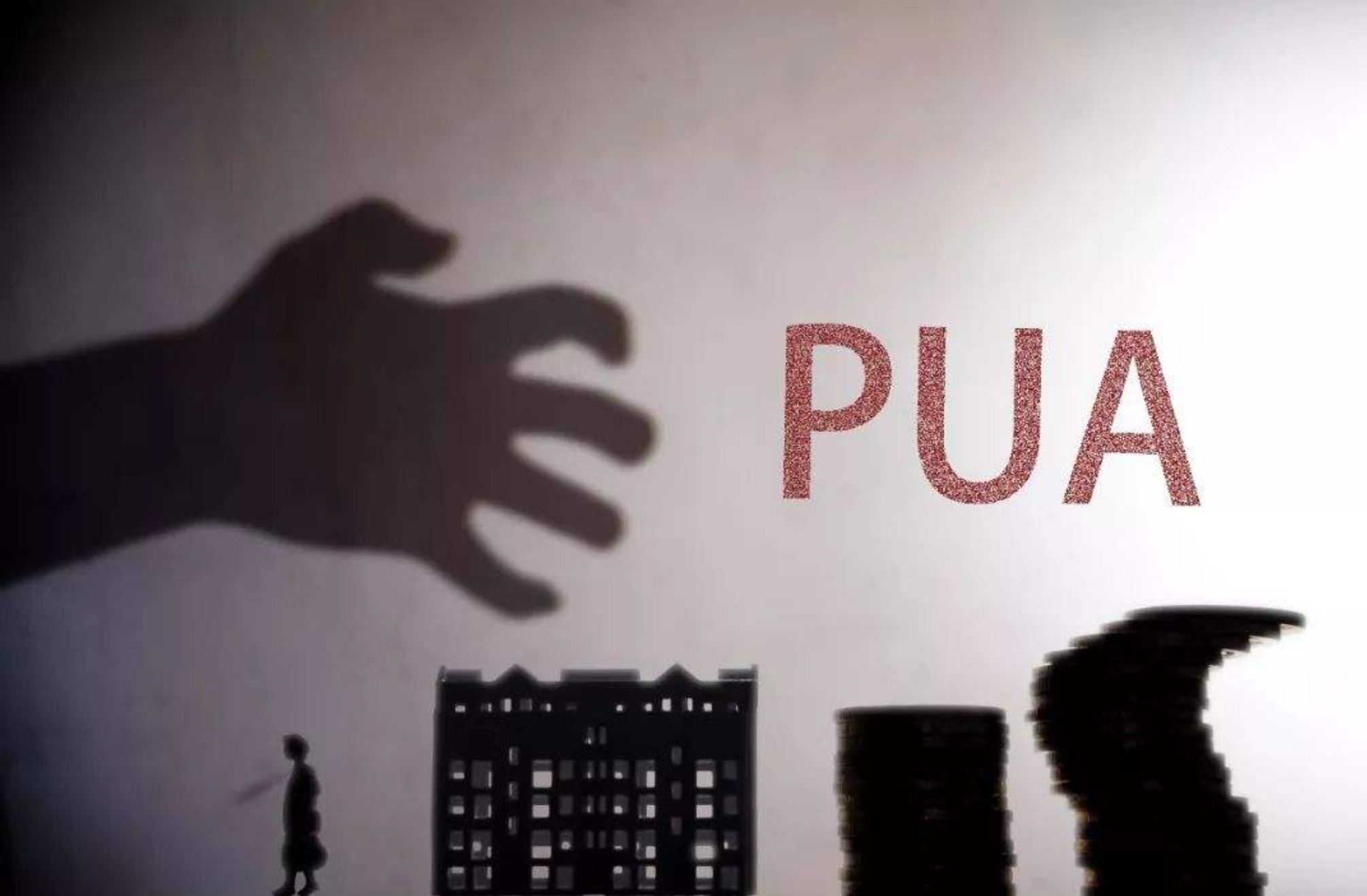 警惕言语操控：识别并应对PUA式威胁