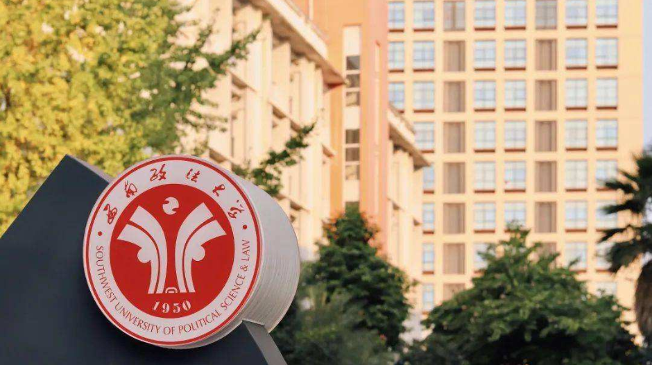 恭喜！中国首个人权学院在西南政法大学揭牌，此外还有一个好消息