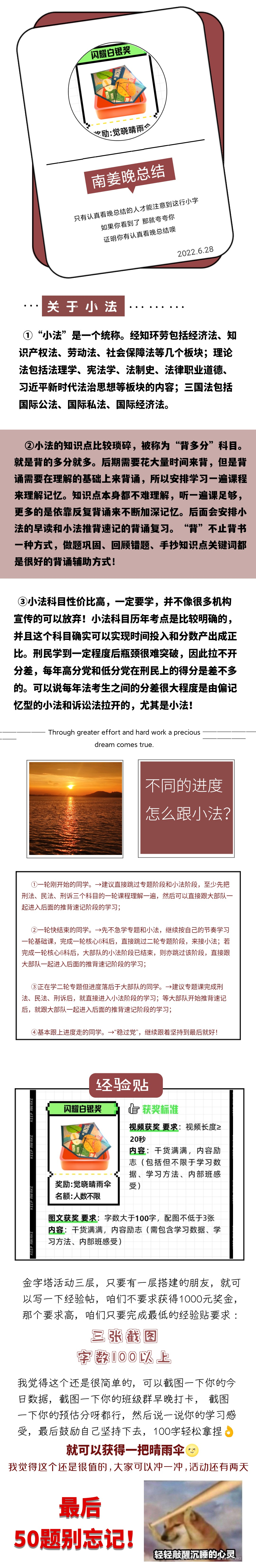 相同的资料，相同的老师，我们该如何做到让法考通过率翻倍？