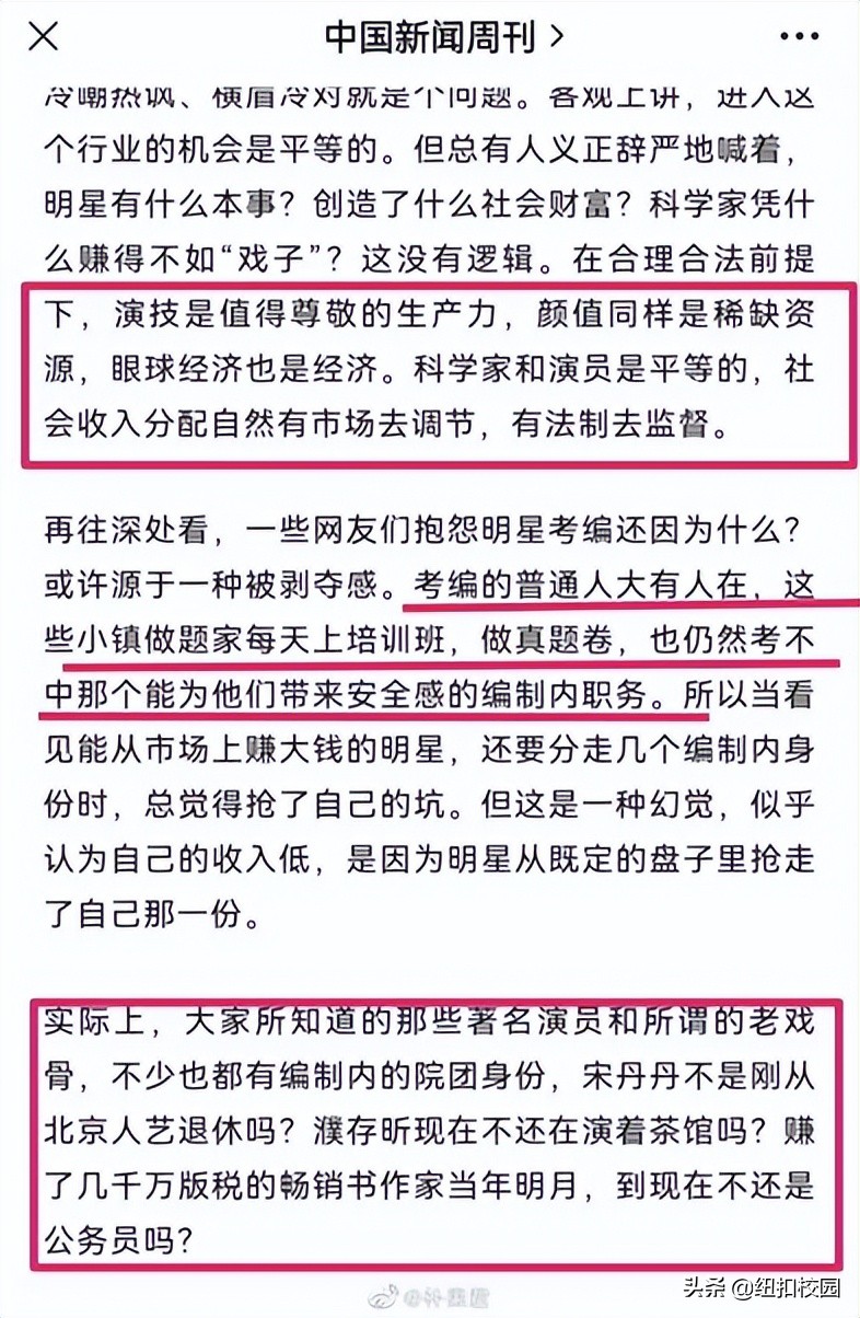 小镇做题家是什么梗？努力不该被嘲讽
