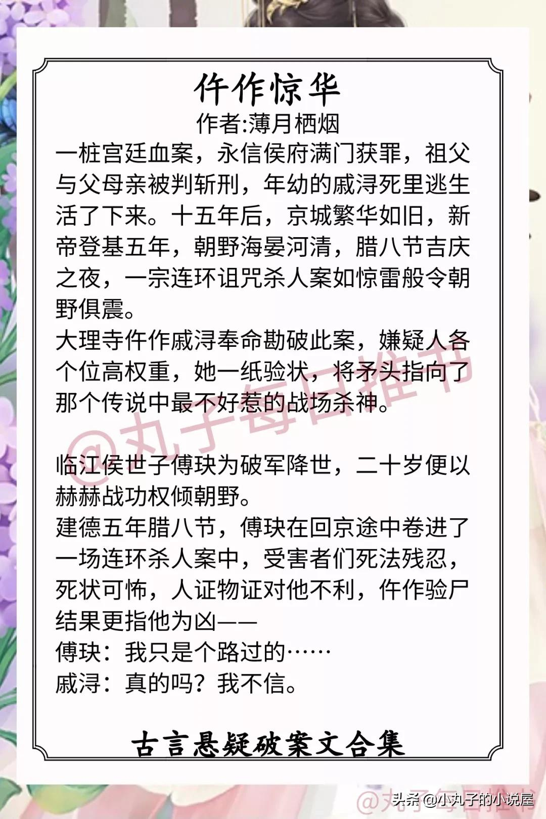 《白夜行》东野圭吾：爱与死交织的悬疑美学。