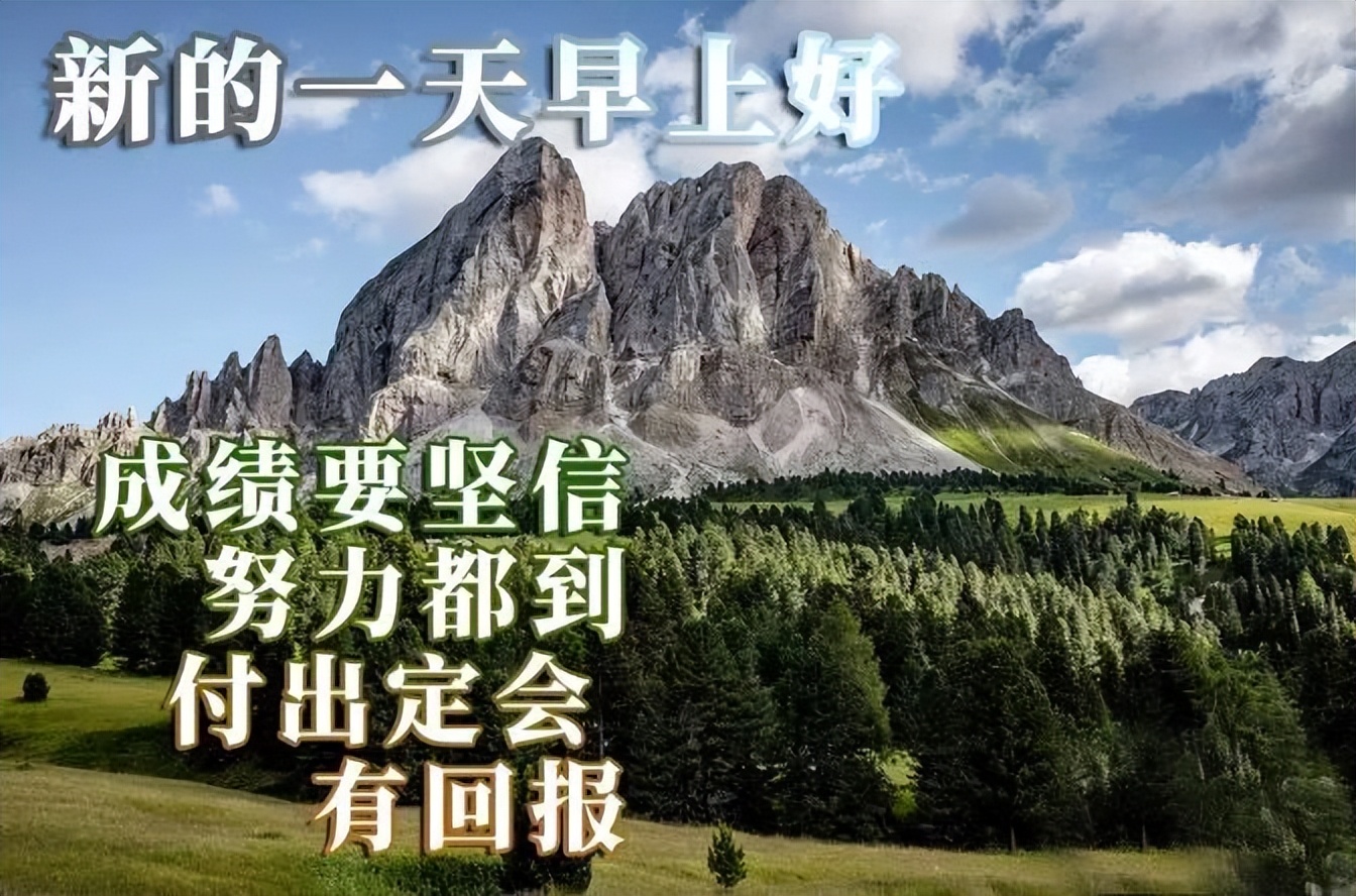 今日更新早上好表情包 早安问候祝福语句子，早安一生愿你好图片