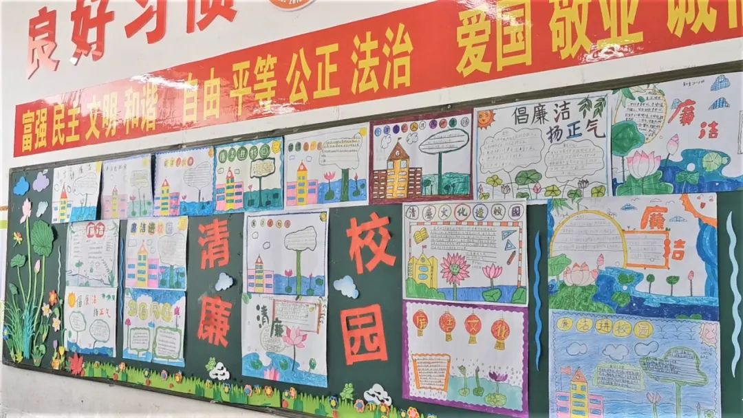 平南县东湖小学扎实推进“清廉学校”建设(图3)