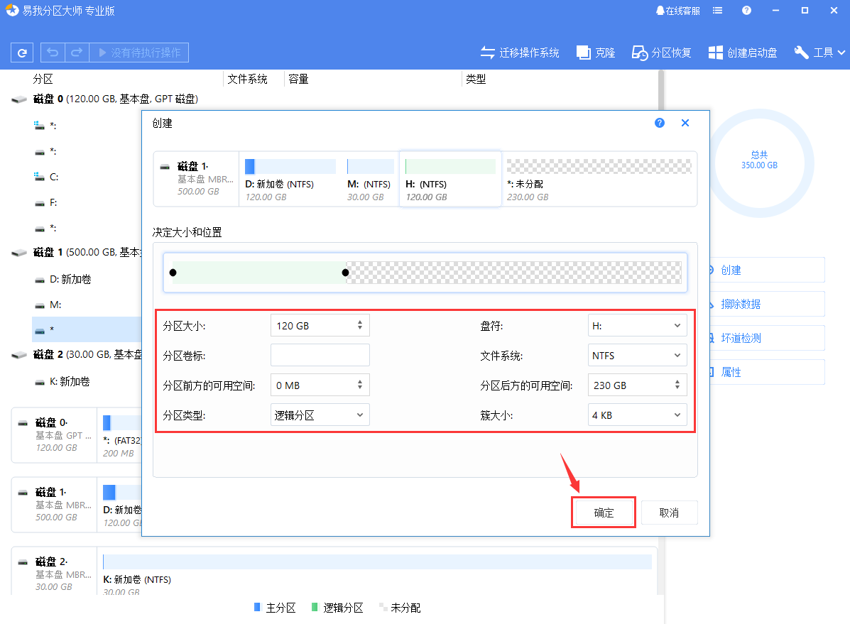 怎么给电脑分区（三步简单轻松的给电脑进行分区）